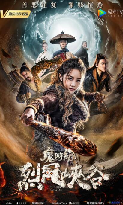 《金瓶风月》主视觉海报